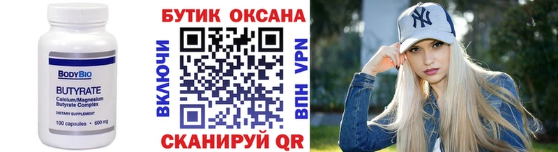 Бутират 1.4BDO  наркошоп  Майкоп 
