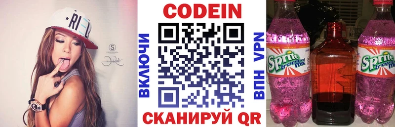 Кодеиновый сироп Lean напиток Lean (лин)  закладка  это Telegram  Майкоп 